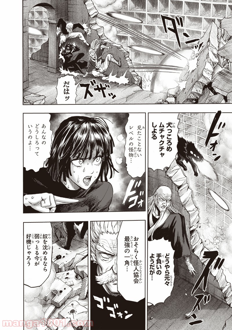 ワンパンマン ? ONE PUNCH MAN - raw - 第166話 - https://jpgg.ffgg.to/JPGG/04101016/1f1tqhk1fg2.jpg