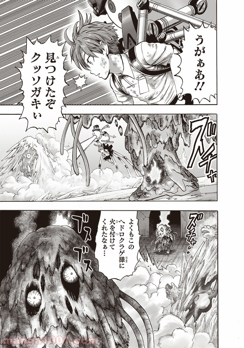 ワンパンマン ? ONE PUNCH MAN - raw - 第164話 - https://jpgg.ffgg.to/JPGG/04101016/1q5no243bwb.jpg