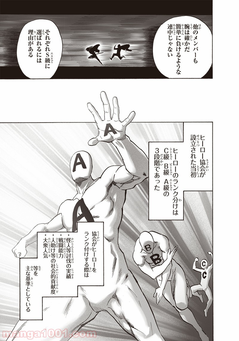 ワンパンマン ? ONE PUNCH MAN - raw - 第164話 - https://jpgg.ffgg.to/JPGG/04101016/2ukd3lnw4ej.jpg