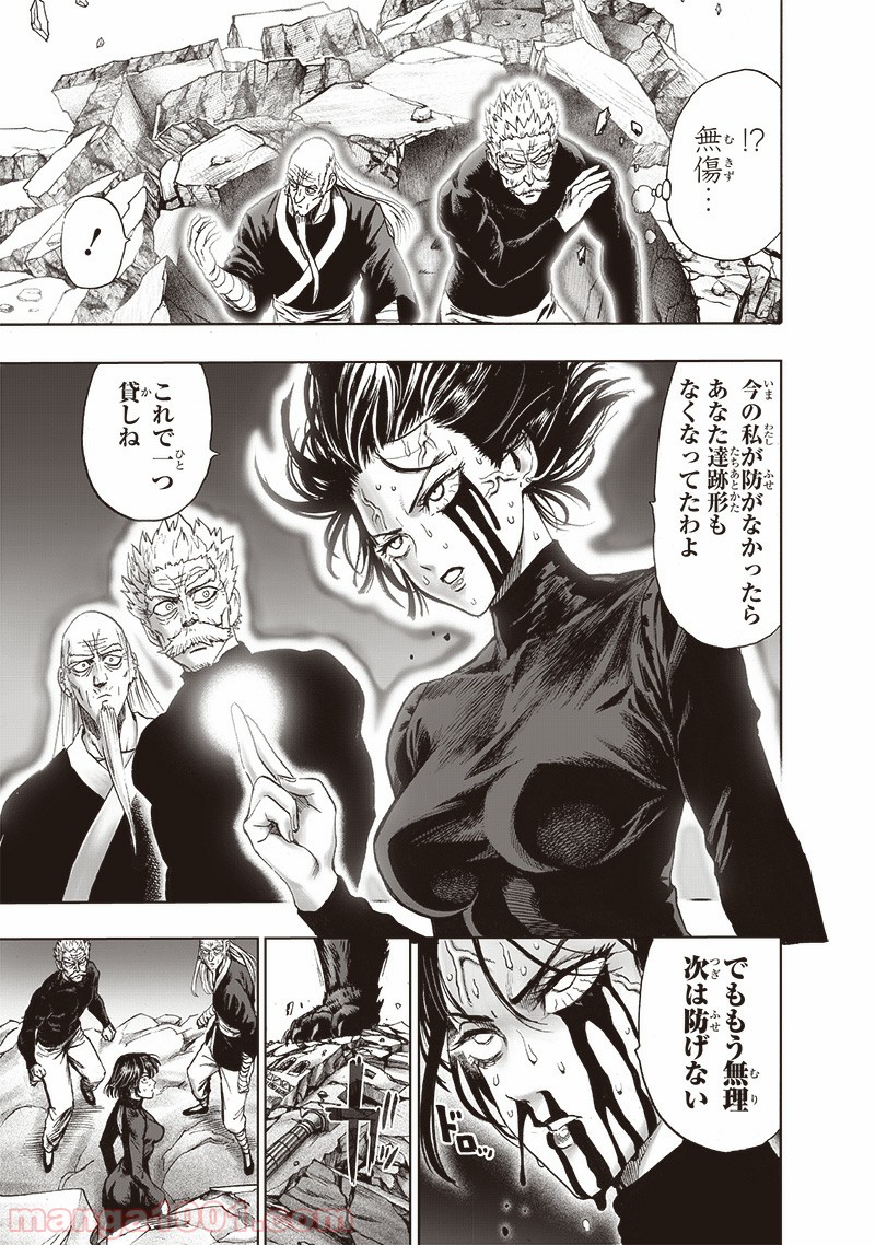 ワンパンマン ? ONE PUNCH MAN - raw - 第166話 - https://jpgg.ffgg.to/JPGG/04101016/3ohdsvmumpp.jpg