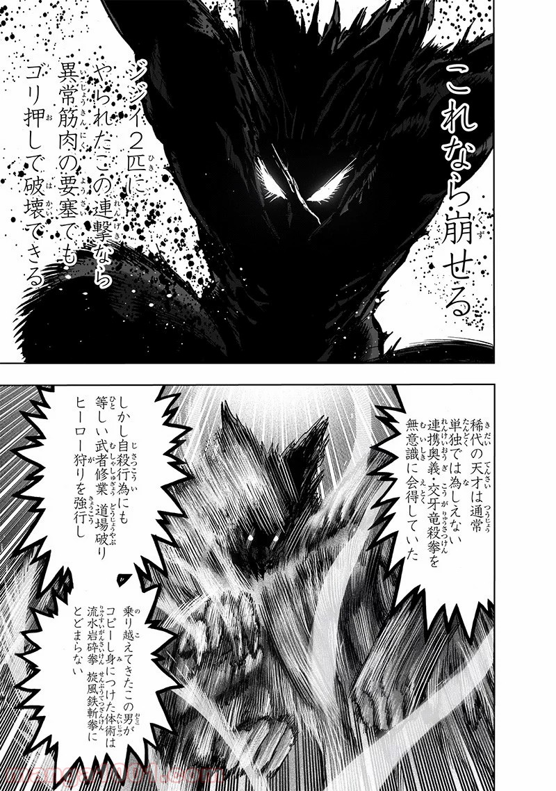 ワンパンマン ? ONE PUNCH MAN - raw - 第169話 - https://jpgg.ffgg.to/JPGG/04101016/3qwfottmmuz.jpg