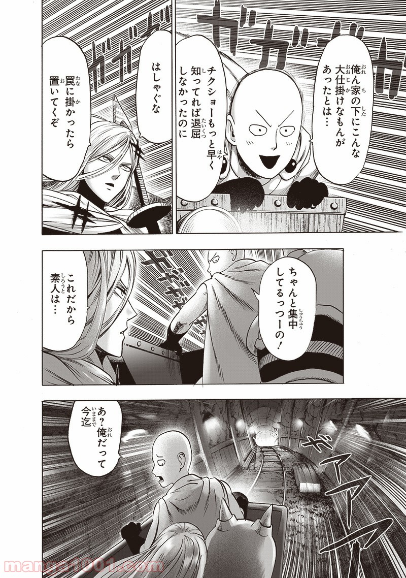 ワンパンマン ? ONE PUNCH MAN - raw - 第167話 - https://jpgg.ffgg.to/JPGG/04101016/3wzfeqmhcqi.jpg