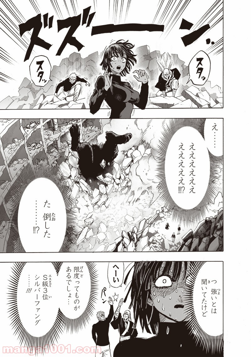 ワンパンマン ? ONE PUNCH MAN - raw - 第167話 - https://jpgg.ffgg.to/JPGG/04101016/55nwo1xuaml.jpg