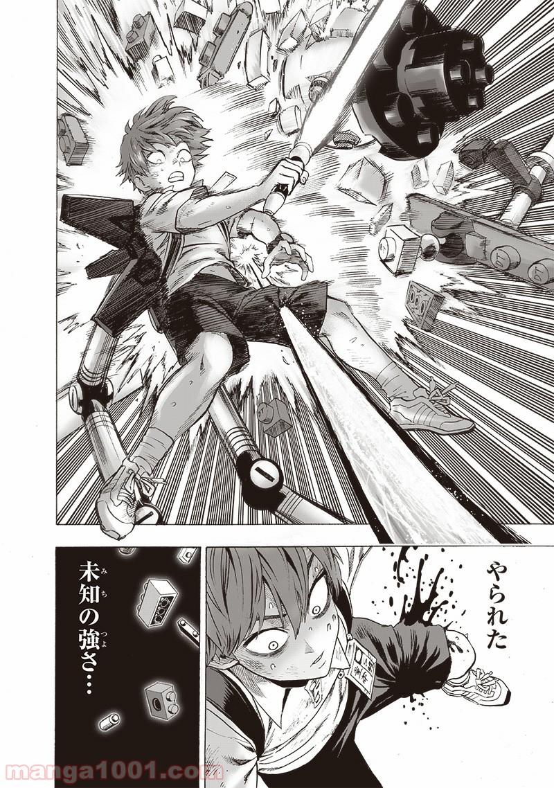 ワンパンマン ? ONE PUNCH MAN - raw - 第164話 - https://jpgg.ffgg.to/JPGG/04101016/5mevcxinshf.jpg