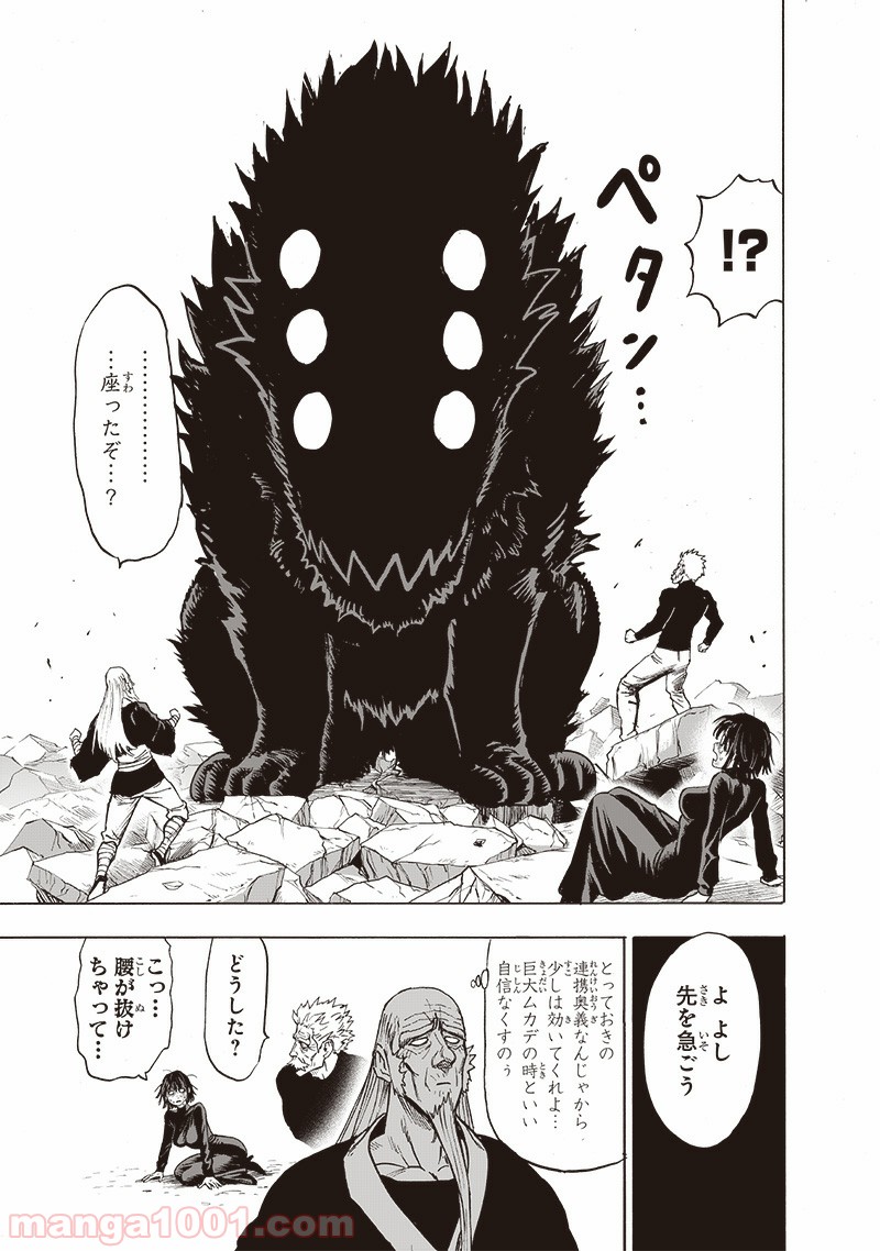 ワンパンマン ? ONE PUNCH MAN - raw - 第167話 - https://jpgg.ffgg.to/JPGG/04101016/5vn3gpafsw2.jpg