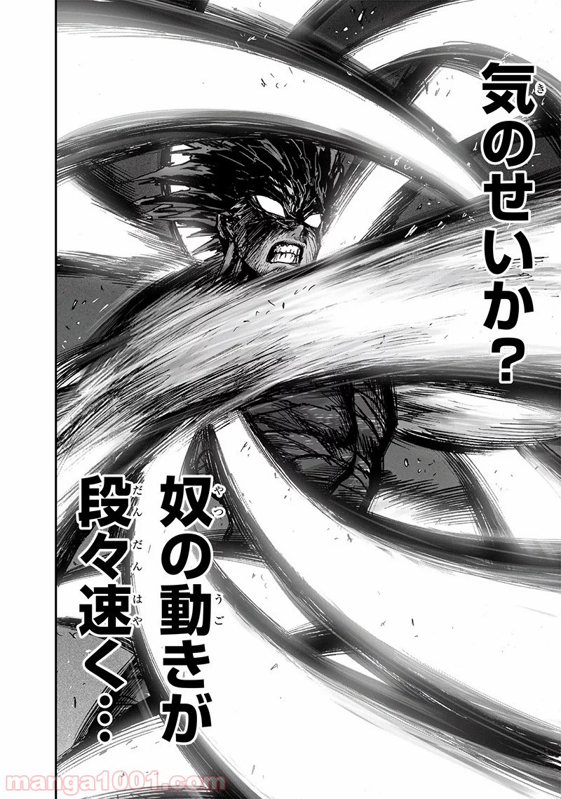ワンパンマン ? ONE PUNCH MAN - raw - 第169話 - https://jpgg.ffgg.to/JPGG/04101016/ay325d535vn.jpg