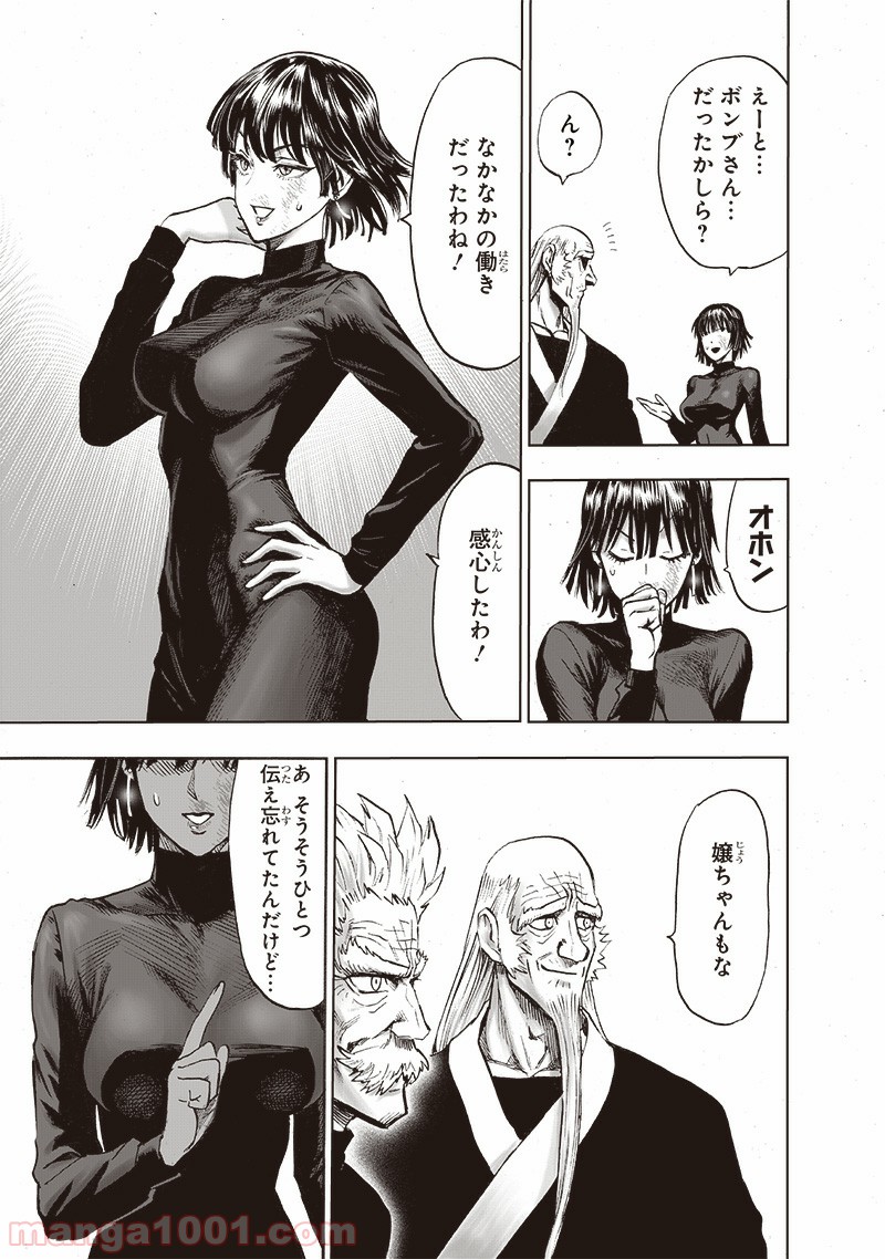 ワンパンマン ? ONE PUNCH MAN - raw - 第167話 - https://jpgg.ffgg.to/JPGG/04101016/brjmwf0obvg.jpg