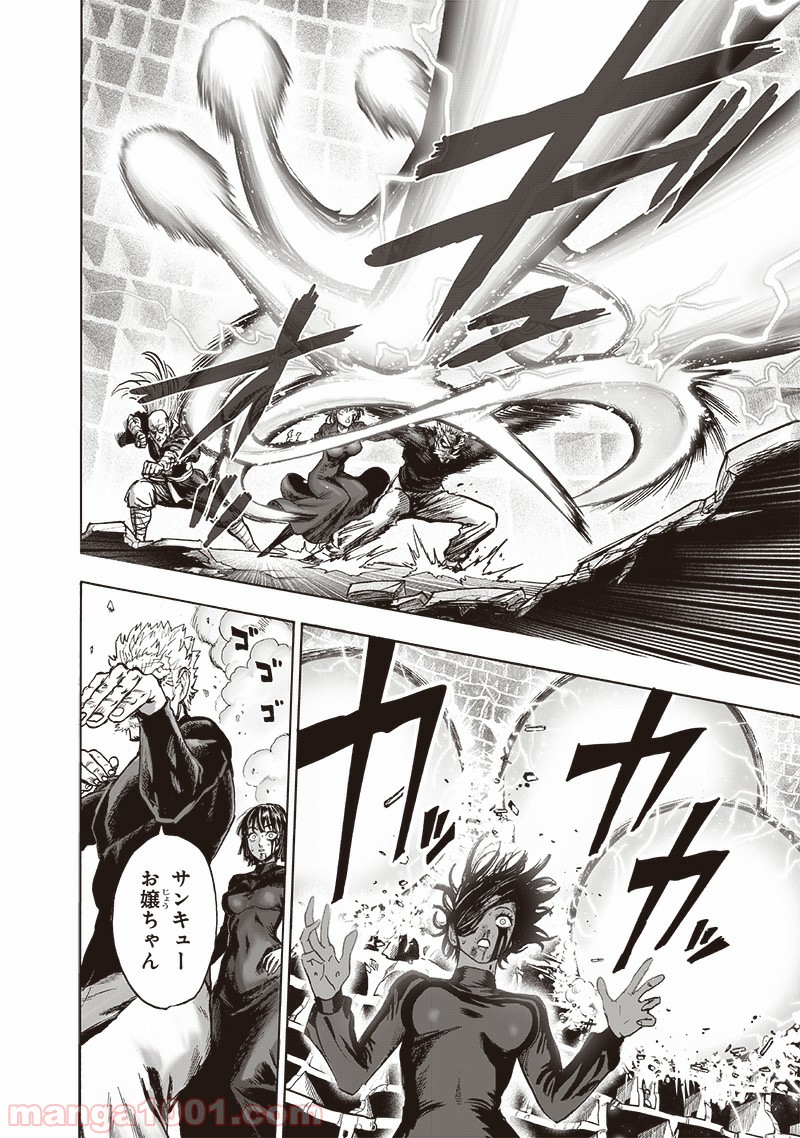ワンパンマン ? ONE PUNCH MAN - raw - 第166話 - https://jpgg.ffgg.to/JPGG/04101016/bvd3oek0szi.jpg