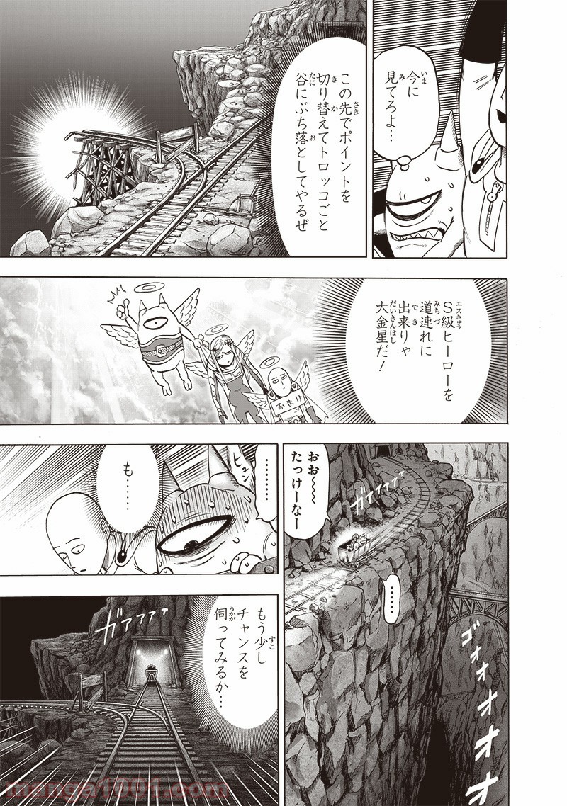 ワンパンマン ? ONE PUNCH MAN - raw - 第167話 - https://jpgg.ffgg.to/JPGG/04101016/ccing40ugq4.jpg