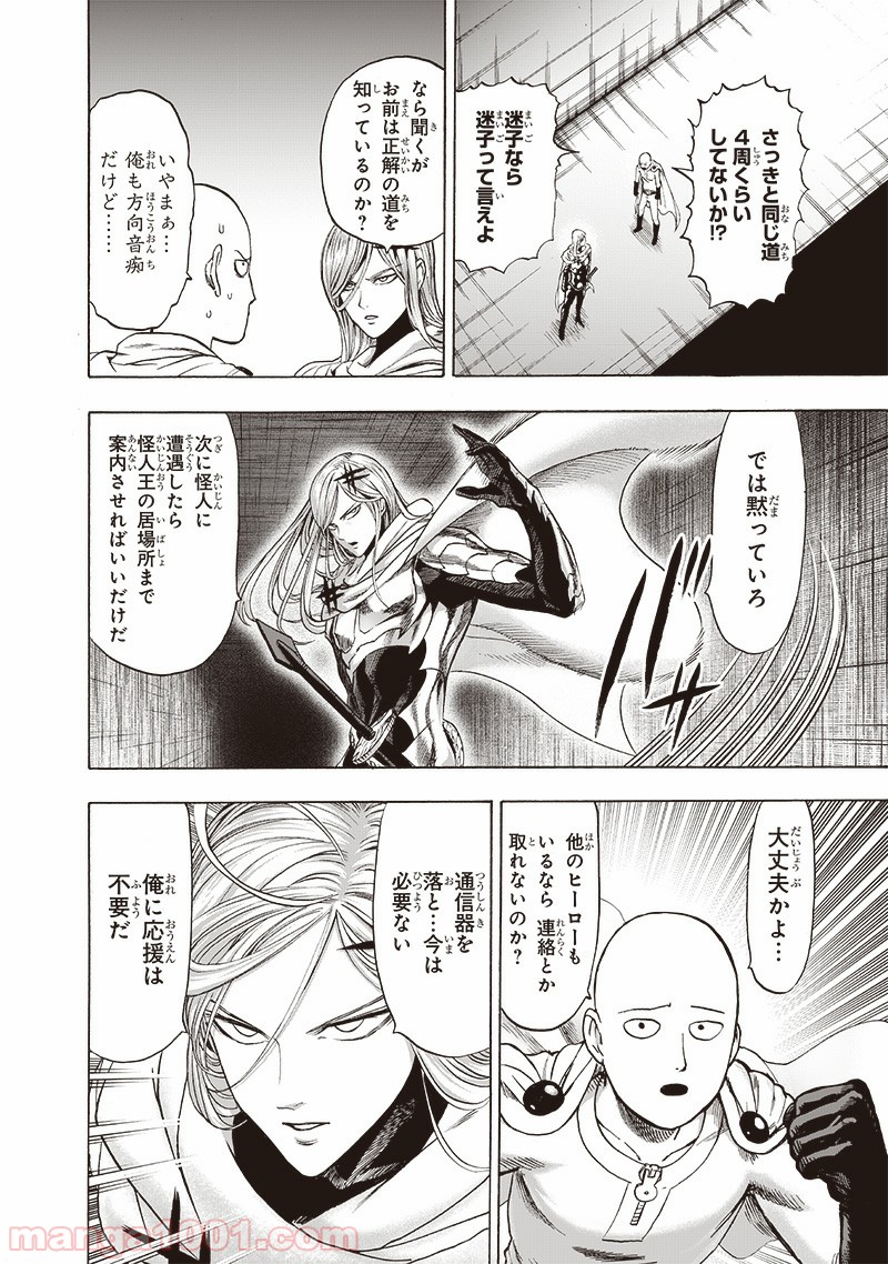 ワンパンマン ? ONE PUNCH MAN - raw - 第164話 - https://jpgg.ffgg.to/JPGG/04101016/csl1aplzabe.jpg