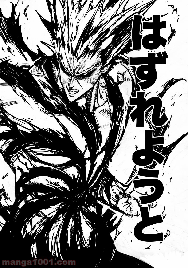 ワンパンマン ? ONE PUNCH MAN - raw - 第169話 - https://jpgg.ffgg.to/JPGG/04101016/dm145s2beuw.jpg
