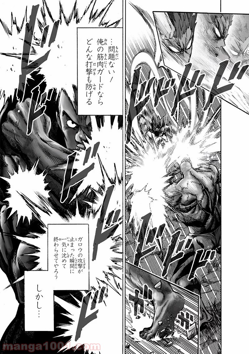 ワンパンマン ? ONE PUNCH MAN - raw - 第169話 - https://jpgg.ffgg.to/JPGG/04101016/dxhetf3nulj.jpg