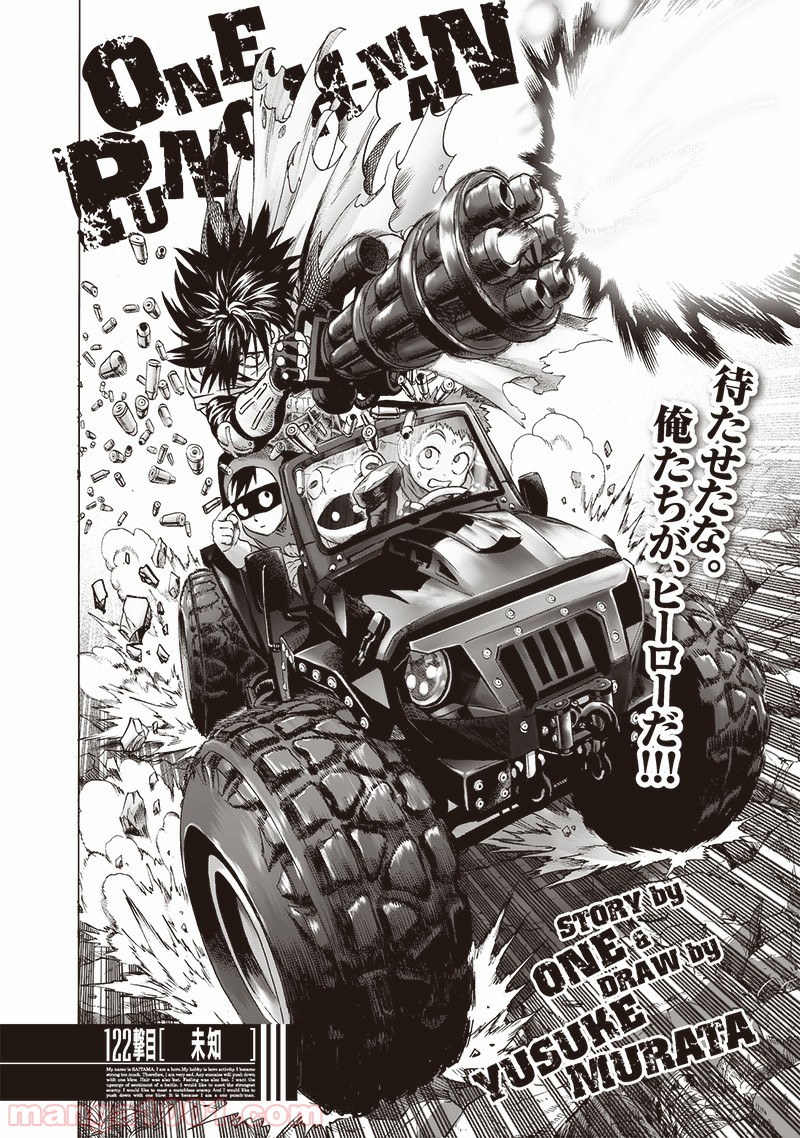 ワンパンマン ? ONE PUNCH MAN - raw - 第164話 - https://jpgg.ffgg.to/JPGG/04101016/e2qbgirrvxc.jpg