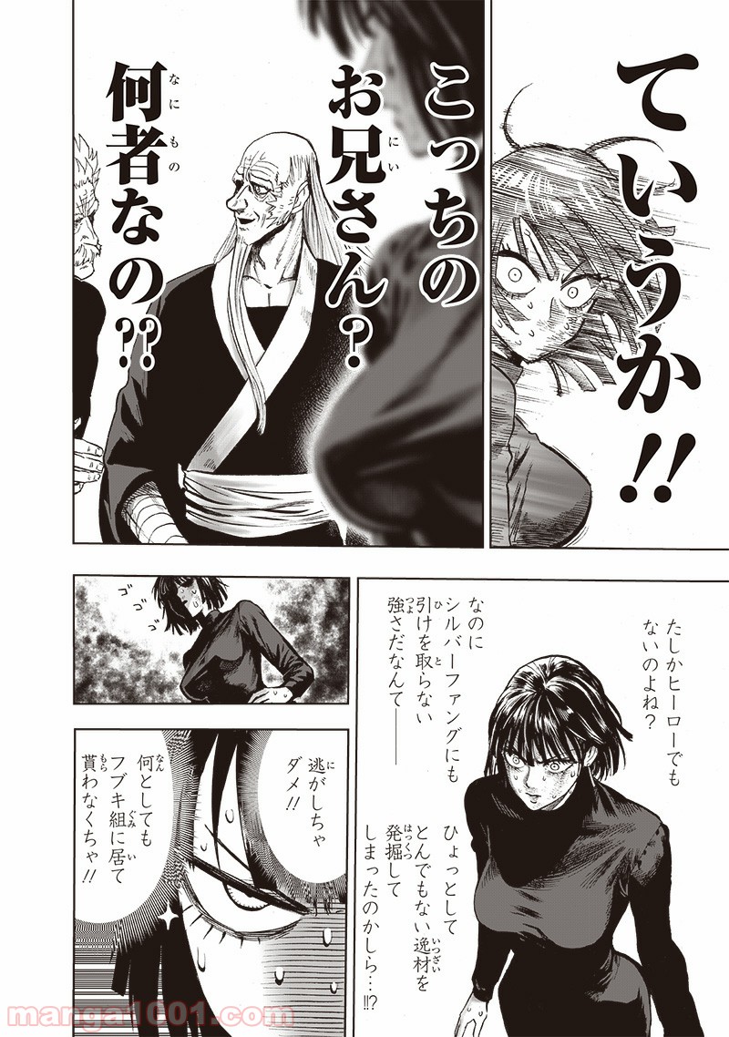 ワンパンマン ? ONE PUNCH MAN - raw - 第167話 - https://jpgg.ffgg.to/JPGG/04101016/eanabz13zhg.jpg
