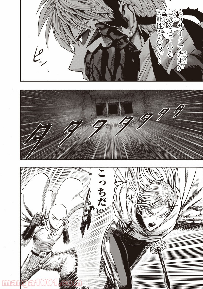 ワンパンマン ? ONE PUNCH MAN - raw - 第164話 - https://jpgg.ffgg.to/JPGG/04101016/eytuvbe2s0l.jpg