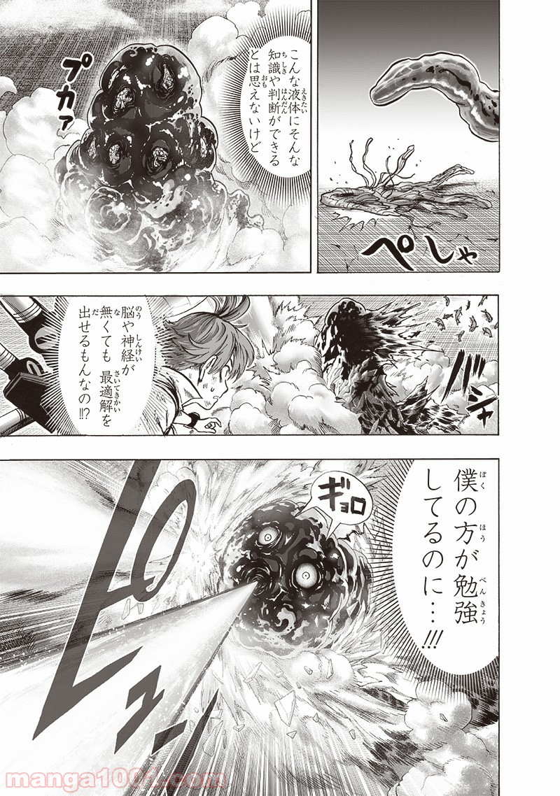 ワンパンマン ? ONE PUNCH MAN - raw - 第164話 - https://jpgg.ffgg.to/JPGG/04101016/f5hcro532t3.jpg