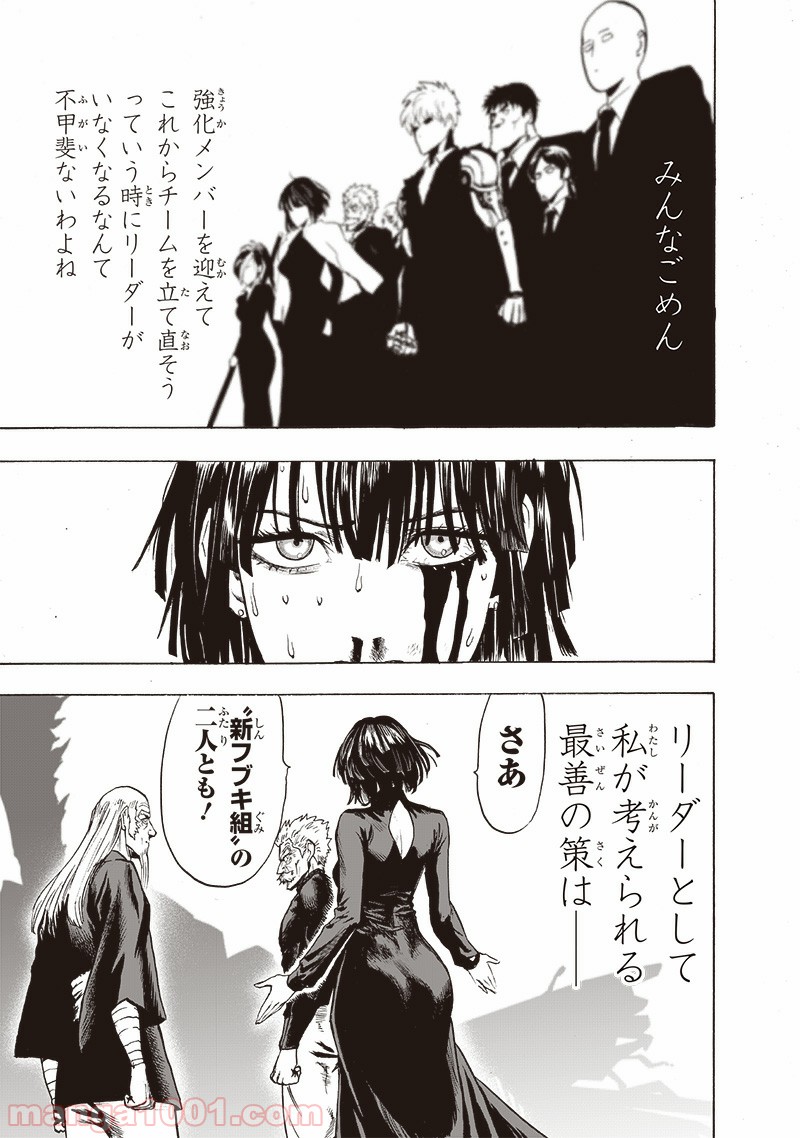 ワンパンマン ? ONE PUNCH MAN - raw - 第166話 - https://jpgg.ffgg.to/JPGG/04101016/fve0pjgl2pe.jpg