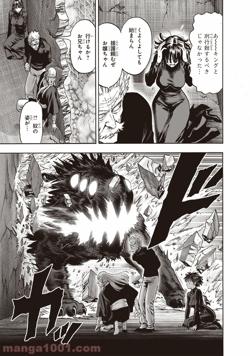 ワンパンマン ? ONE PUNCH MAN - raw - 第166話 - https://jpgg.ffgg.to/JPGG/04101016/h0xesiembad.jpg