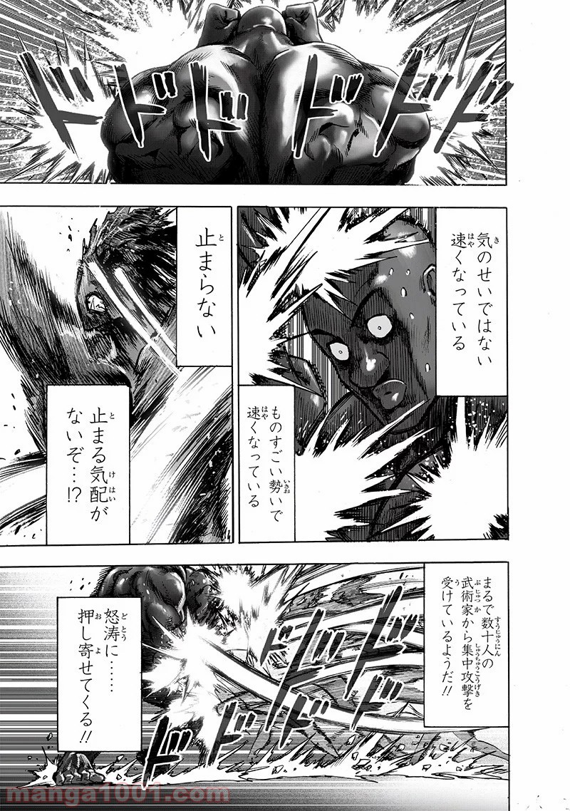ワンパンマン ? ONE PUNCH MAN - raw - 第169話 - https://jpgg.ffgg.to/JPGG/04101016/j2hc4tpqfzr.jpg