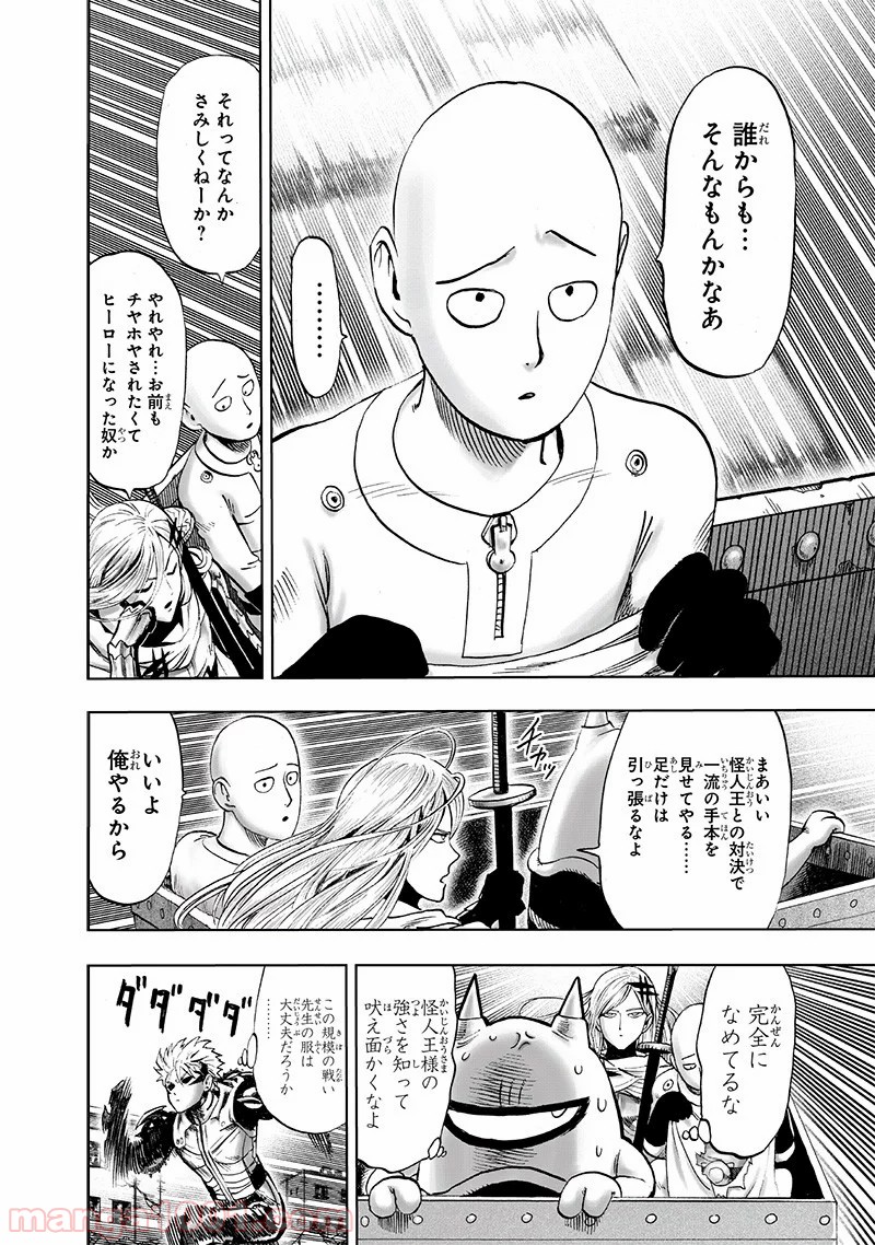 ワンパンマン ? ONE PUNCH MAN - raw - 第169話 - https://jpgg.ffgg.to/JPGG/04101016/j2wkovblh0a.jpg