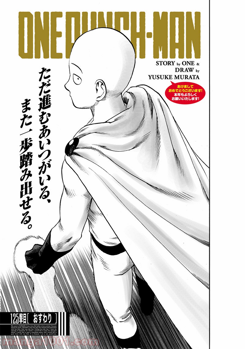 ワンパンマン ? ONE PUNCH MAN - raw - 第167話 - https://jpgg.ffgg.to/JPGG/04101016/lpc1qo2bgfw.jpg