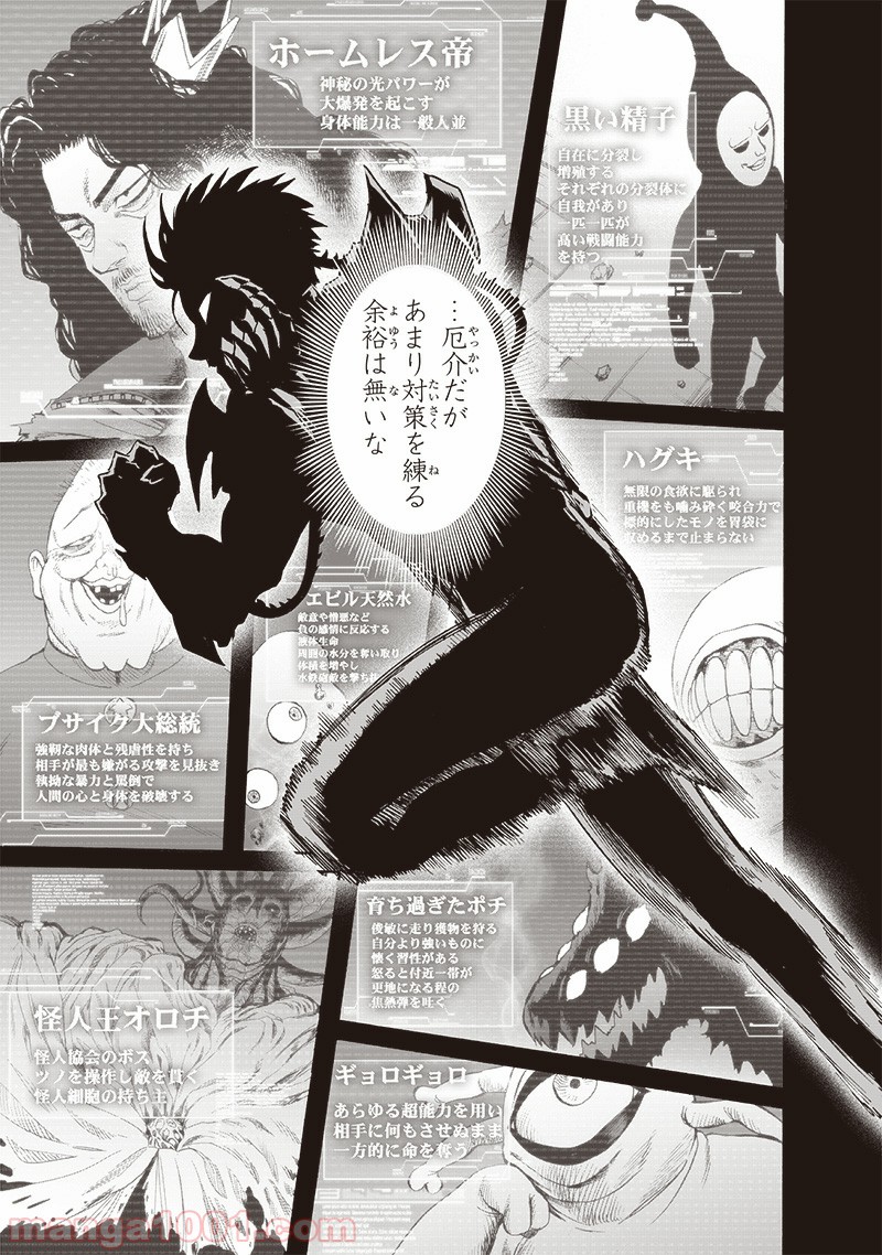 ワンパンマン ? ONE PUNCH MAN - raw - 第164話 - https://jpgg.ffgg.to/JPGG/04101016/orrbqs3skex.jpg