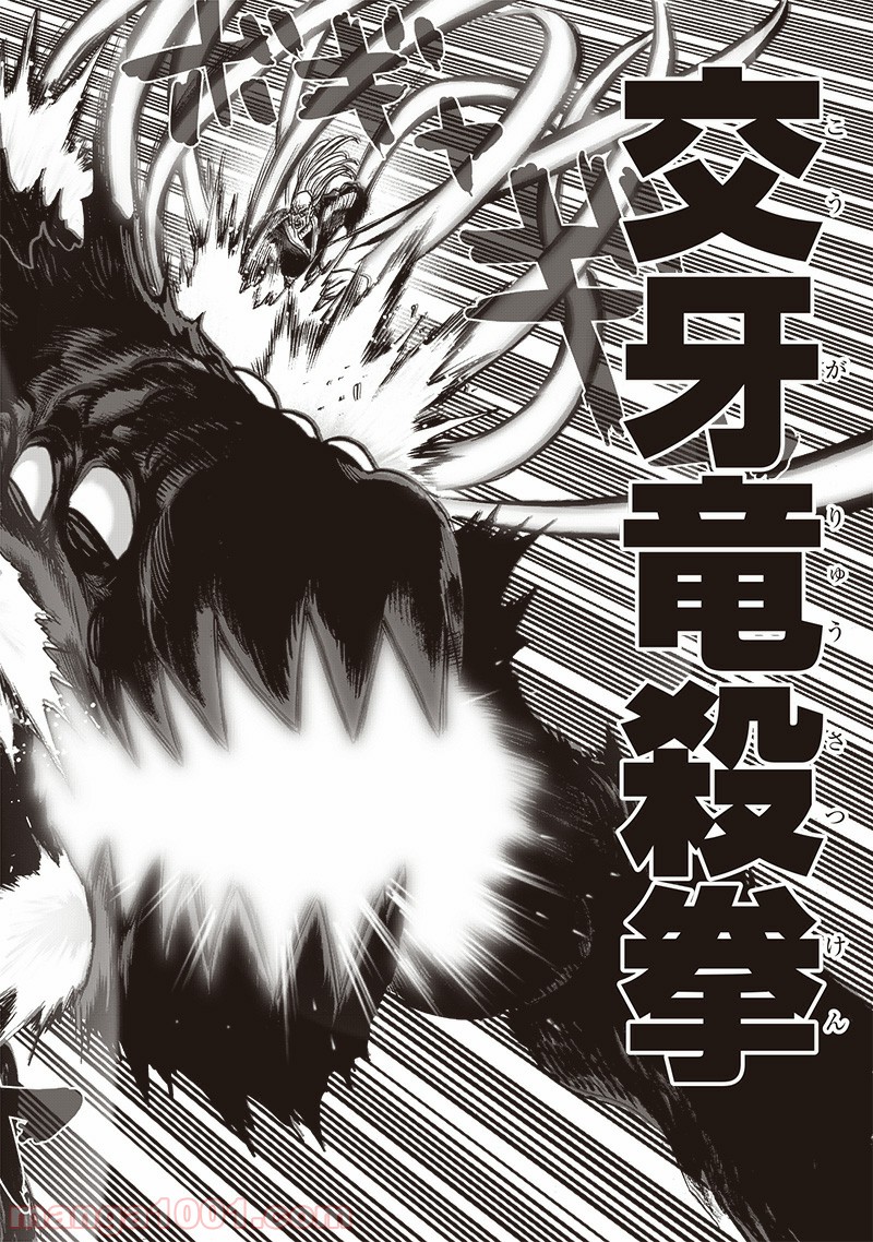 ワンパンマン ? ONE PUNCH MAN - raw - 第166話 - https://jpgg.ffgg.to/JPGG/04101016/pz2mwbvl1pr.jpg
