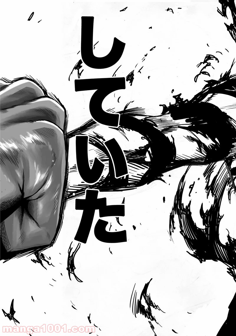 ワンパンマン ? ONE PUNCH MAN - raw - 第169話 - https://jpgg.ffgg.to/JPGG/04101016/uozqewhcyuu.jpg