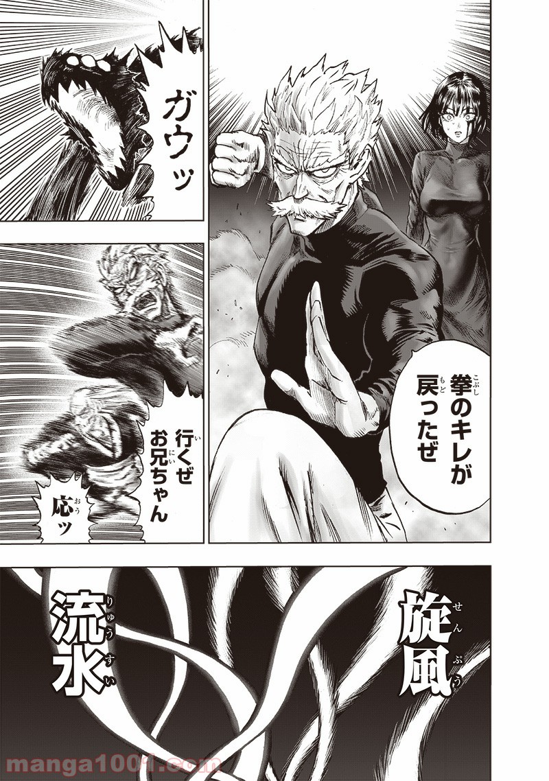 ワンパンマン ? ONE PUNCH MAN - raw - 第166話 - https://jpgg.ffgg.to/JPGG/04101016/v3spmy1skem.jpg