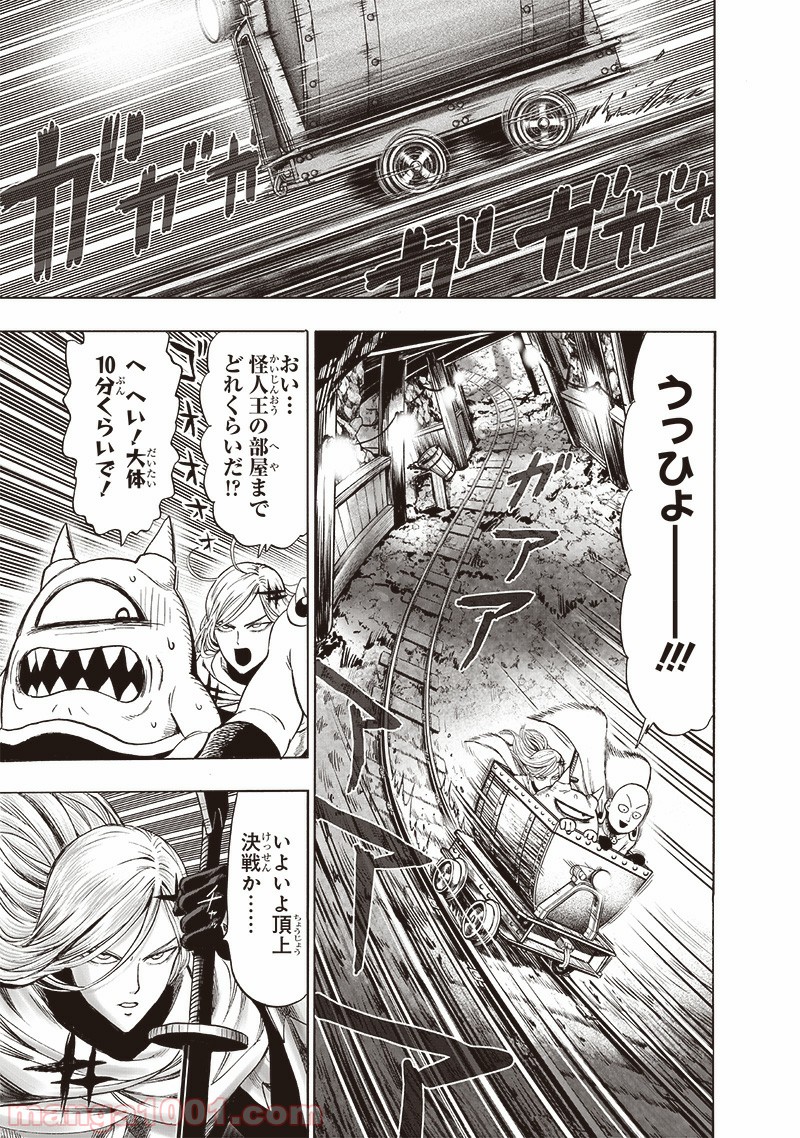 ワンパンマン ? ONE PUNCH MAN - raw - 第167話 - https://jpgg.ffgg.to/JPGG/04101016/vh2l1ed0xy3.jpg