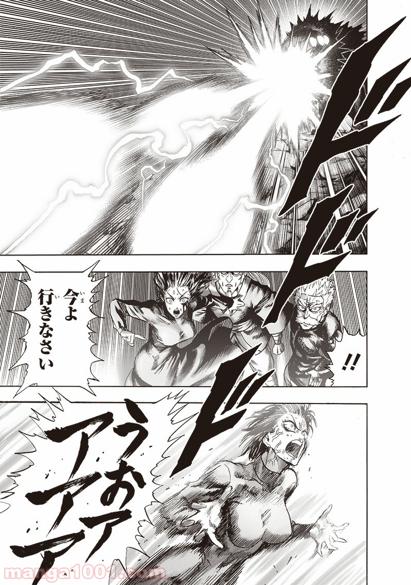 ワンパンマン ? ONE PUNCH MAN - raw - 第166話 - https://jpgg.ffgg.to/JPGG/04101016/vliszn0mzmq.jpg