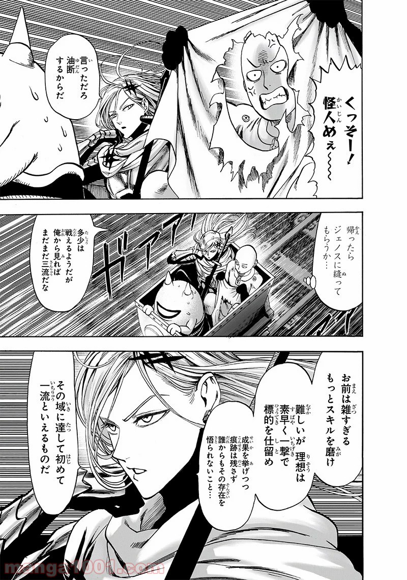 ワンパンマン ? ONE PUNCH MAN - raw - 第169話 - https://jpgg.ffgg.to/JPGG/04101016/xvcqkwkzaxn.jpg