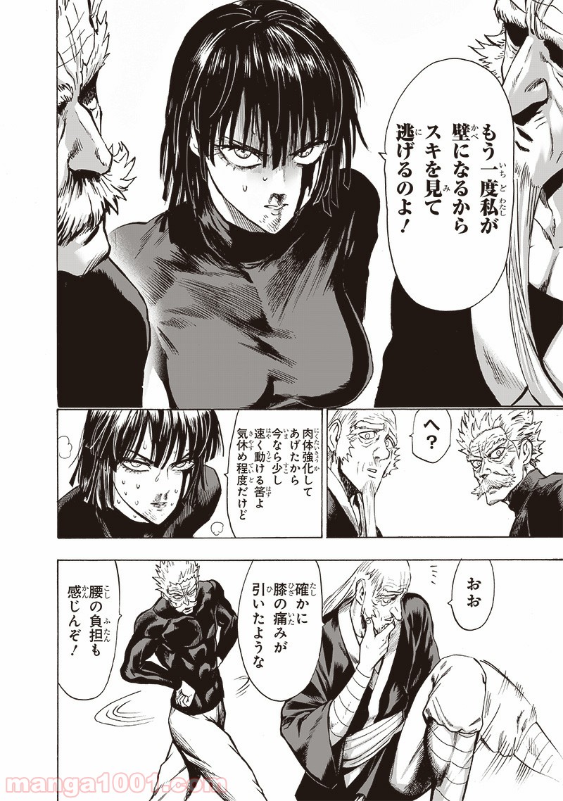 ワンパンマン ? ONE PUNCH MAN - raw - 第166話 - https://jpgg.ffgg.to/JPGG/04101016/ykhnfbts0in.jpg