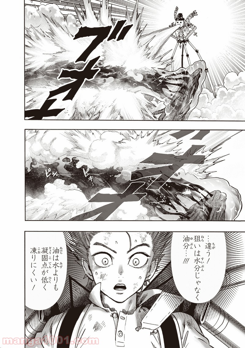 ワンパンマン ? ONE PUNCH MAN - raw - 第164話 - https://jpgg.ffgg.to/JPGG/04101016/zayh1mstoov.jpg