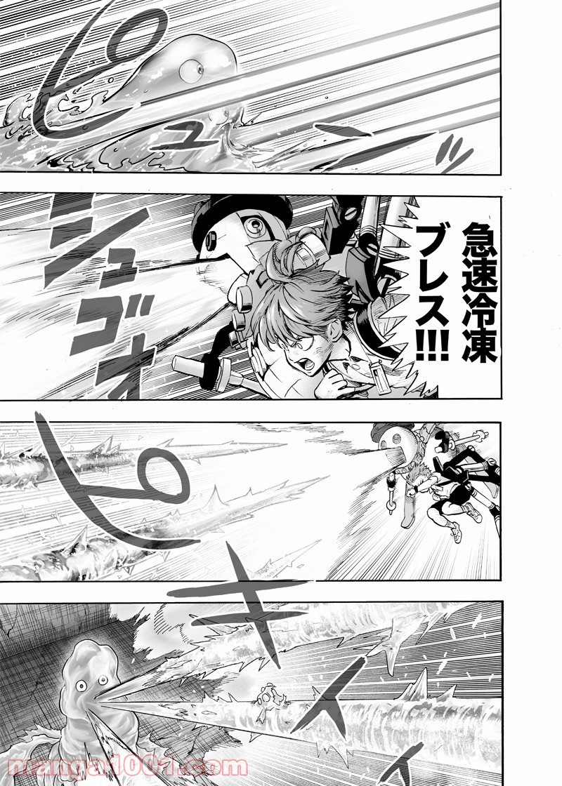 ワンパンマン ? ONE PUNCH MAN - raw - 第163話 - https://jpgg.ffgg.to/JPGG/04101017/0gwosdgm2wt.jpg