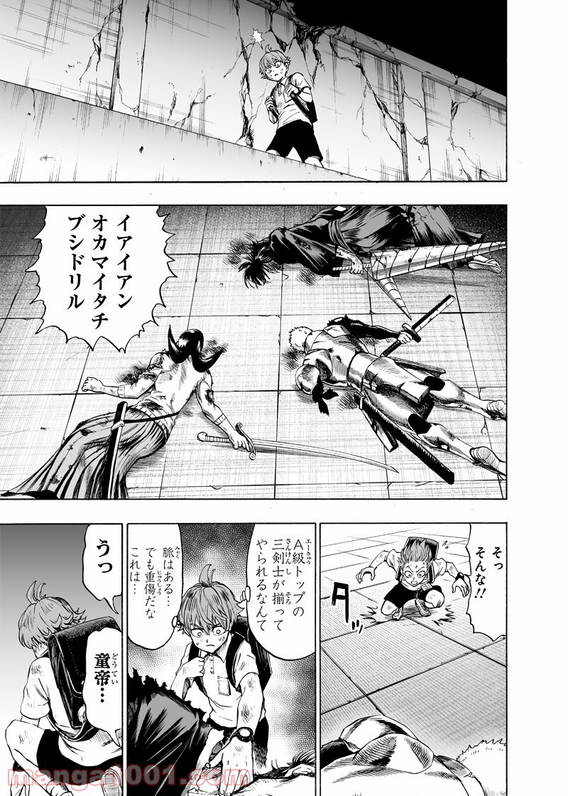 ワンパンマン ? ONE PUNCH MAN - raw - 第163話 - https://jpgg.ffgg.to/JPGG/04101017/0oot5djesyj.jpg