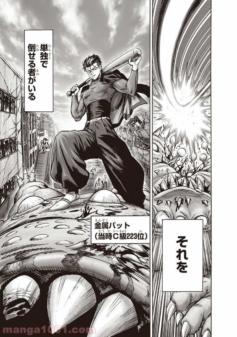 ワンパンマン ? ONE PUNCH MAN - raw - 第164話 - https://jpgg.ffgg.to/JPGG/04101017/2cyypx0srpz.jpg