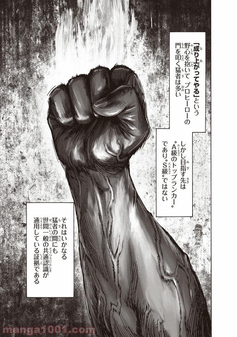 ワンパンマン ? ONE PUNCH MAN - raw - 第164話 - https://jpgg.ffgg.to/JPGG/04101017/2md1gm0duxe.jpg