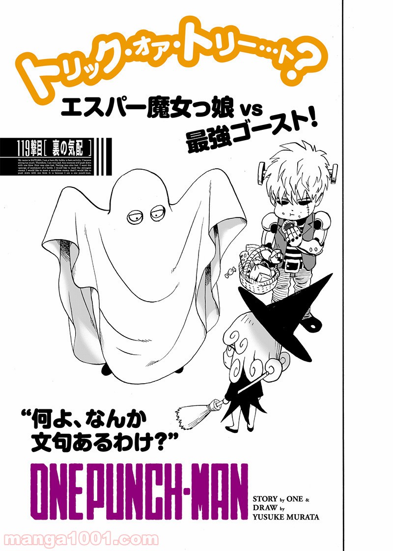 ワンパンマン ? ONE PUNCH MAN - raw - 第161話 - https://jpgg.ffgg.to/JPGG/04101017/2r4ewnlpajd.jpg