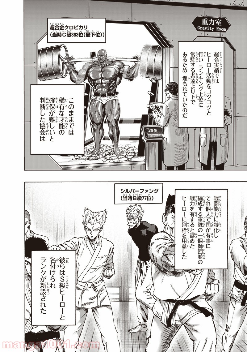 ワンパンマン ? ONE PUNCH MAN - raw - 第164話 - https://jpgg.ffgg.to/JPGG/04101017/50o1rdcuwi1.jpg
