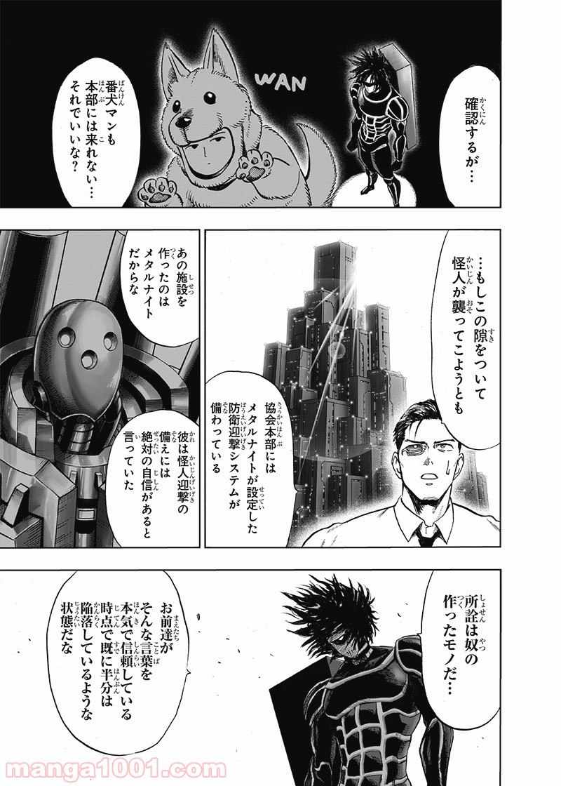 ワンパンマン ? ONE PUNCH MAN - raw - 第161話 - https://jpgg.ffgg.to/JPGG/04101017/5qxpzfwii35.jpg