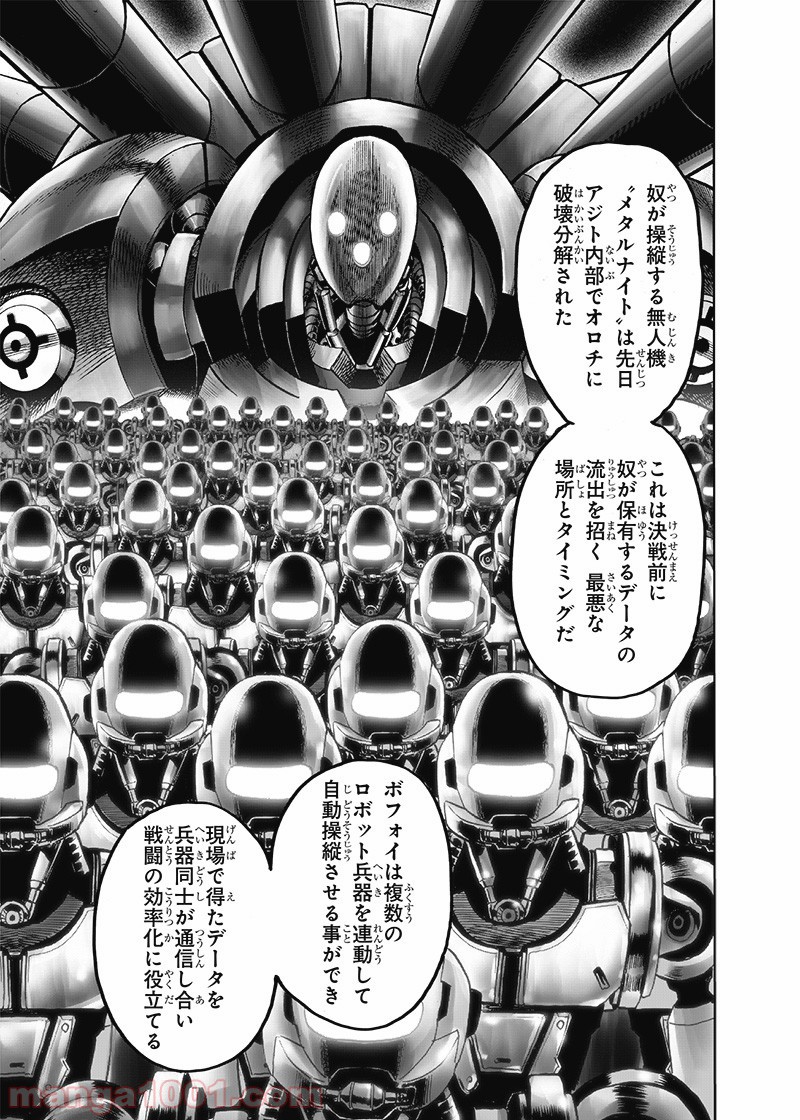 ワンパンマン ? ONE PUNCH MAN - raw - 第161話 - https://jpgg.ffgg.to/JPGG/04101017/csfwsu4bg54.jpg
