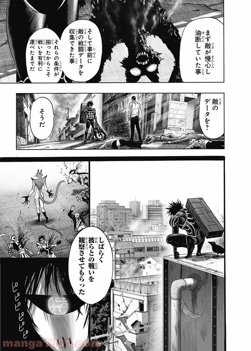 ワンパンマン ? ONE PUNCH MAN - raw - 第161話 - https://jpgg.ffgg.to/JPGG/04101017/cyuqmik00jp.jpg
