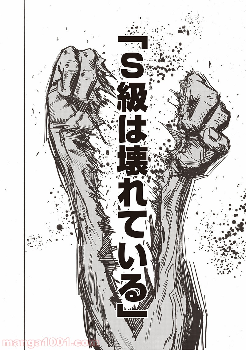 ワンパンマン ? ONE PUNCH MAN - raw - 第164話 - https://jpgg.ffgg.to/JPGG/04101017/d0saojfk14g.jpg