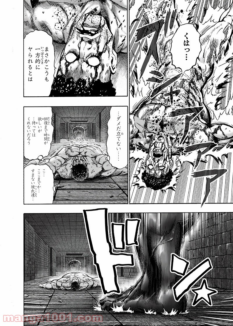 ワンパンマン ? ONE PUNCH MAN - raw - 第163話 - https://jpgg.ffgg.to/JPGG/04101017/e5u0pg5rd20.jpg