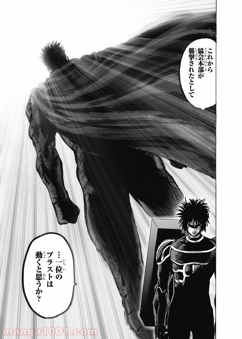 ワンパンマン ? ONE PUNCH MAN - raw - 第161話 - https://jpgg.ffgg.to/JPGG/04101017/jj5p5knfe53.jpg