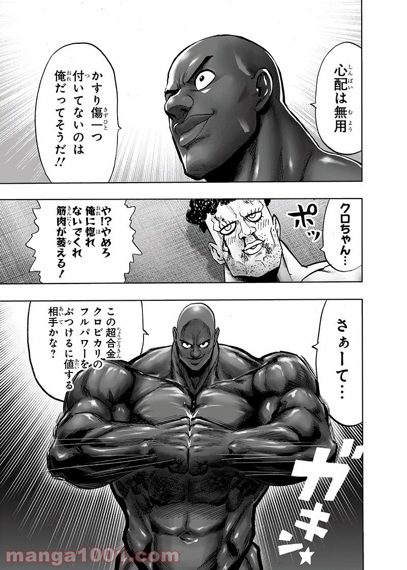ワンパンマン ? ONE PUNCH MAN - raw - 第163話 - https://jpgg.ffgg.to/JPGG/04101017/klv2v0ig51n.jpg