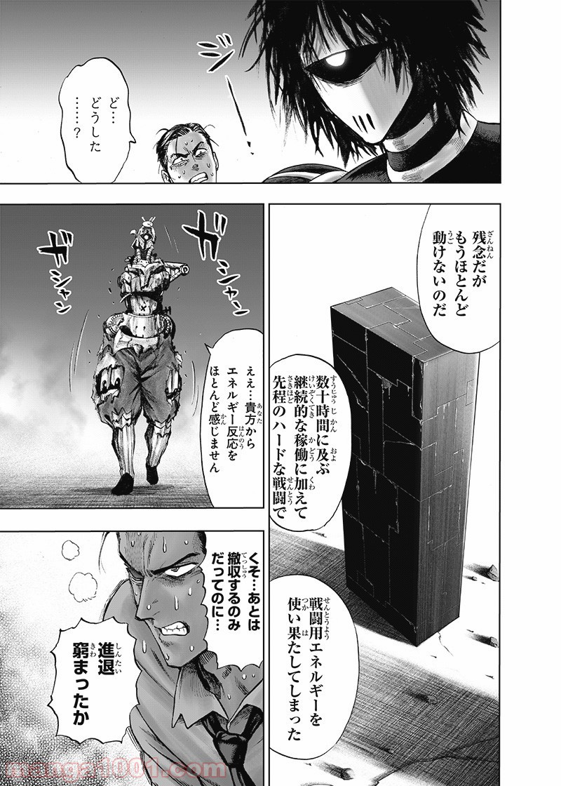 ワンパンマン ? ONE PUNCH MAN - raw - 第161話 - https://jpgg.ffgg.to/JPGG/04101017/l5rhbqpvdsi.jpg