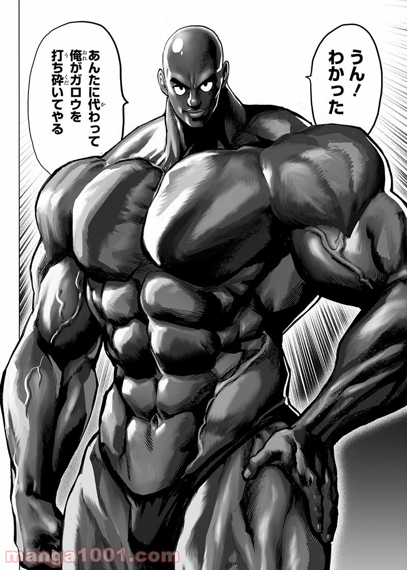 ワンパンマン ? ONE PUNCH MAN - raw - 第163話 - https://jpgg.ffgg.to/JPGG/04101017/ne2qn5t4ed2.jpg