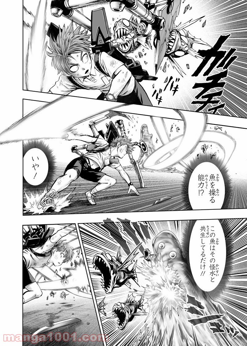 ワンパンマン ? ONE PUNCH MAN - raw - 第163話 - https://jpgg.ffgg.to/JPGG/04101017/nuwq5tkgqnf.jpg